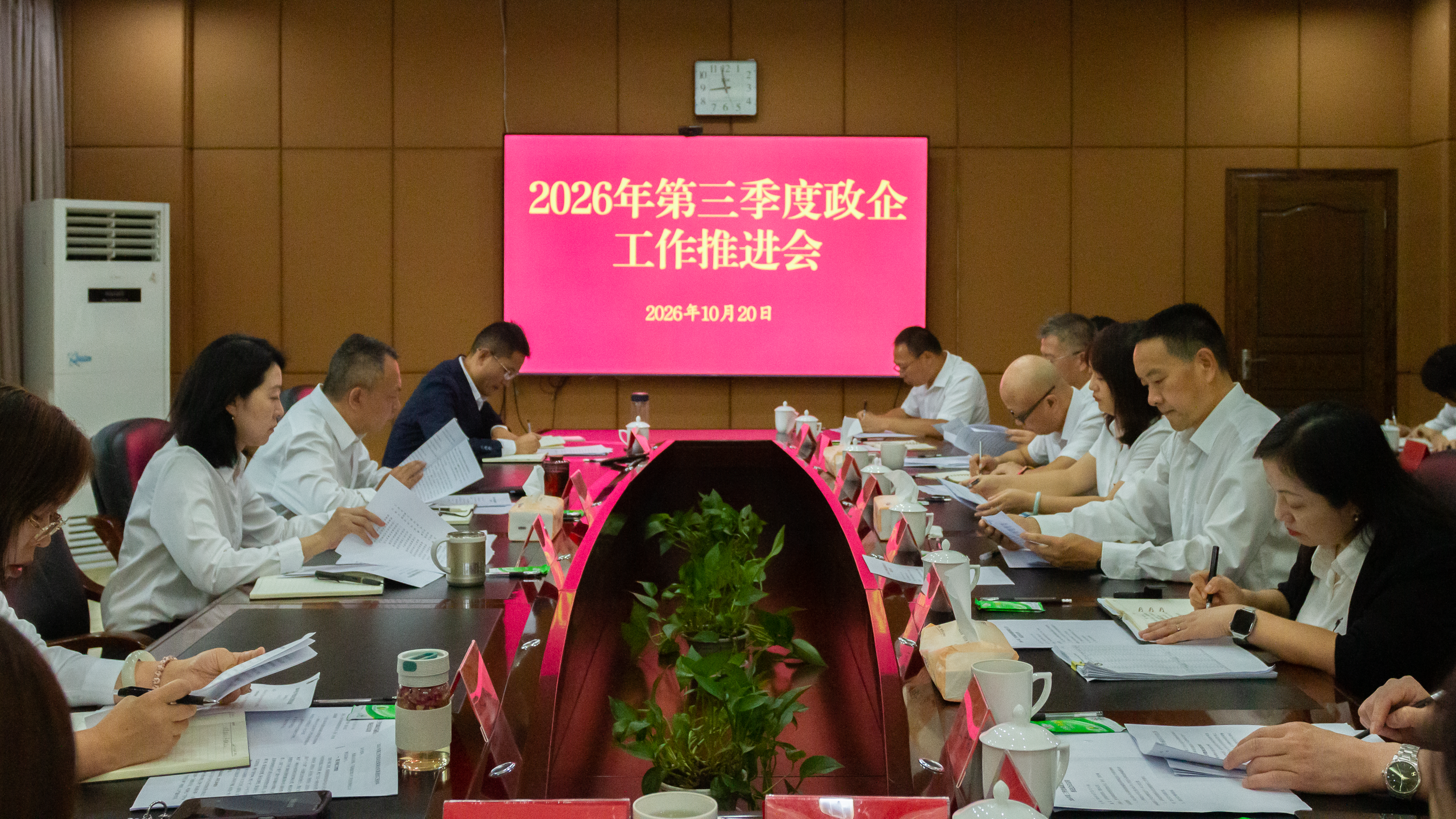 贵州局召开2026年第三季度政企工作推进...